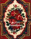 فرش دستباف آنتیک بختیاری طرح ترنجی سه متری